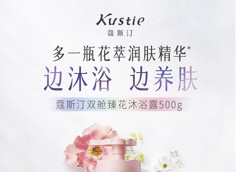 Kustie - Verzachtende bloemen bodywash met dubbel compartiment