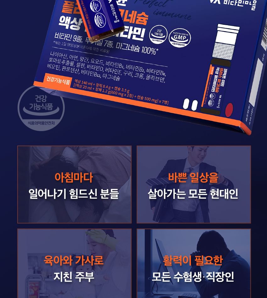 Vitamin Village - Perfect Immune Plus Magnesium Vloeibare Multivitamine