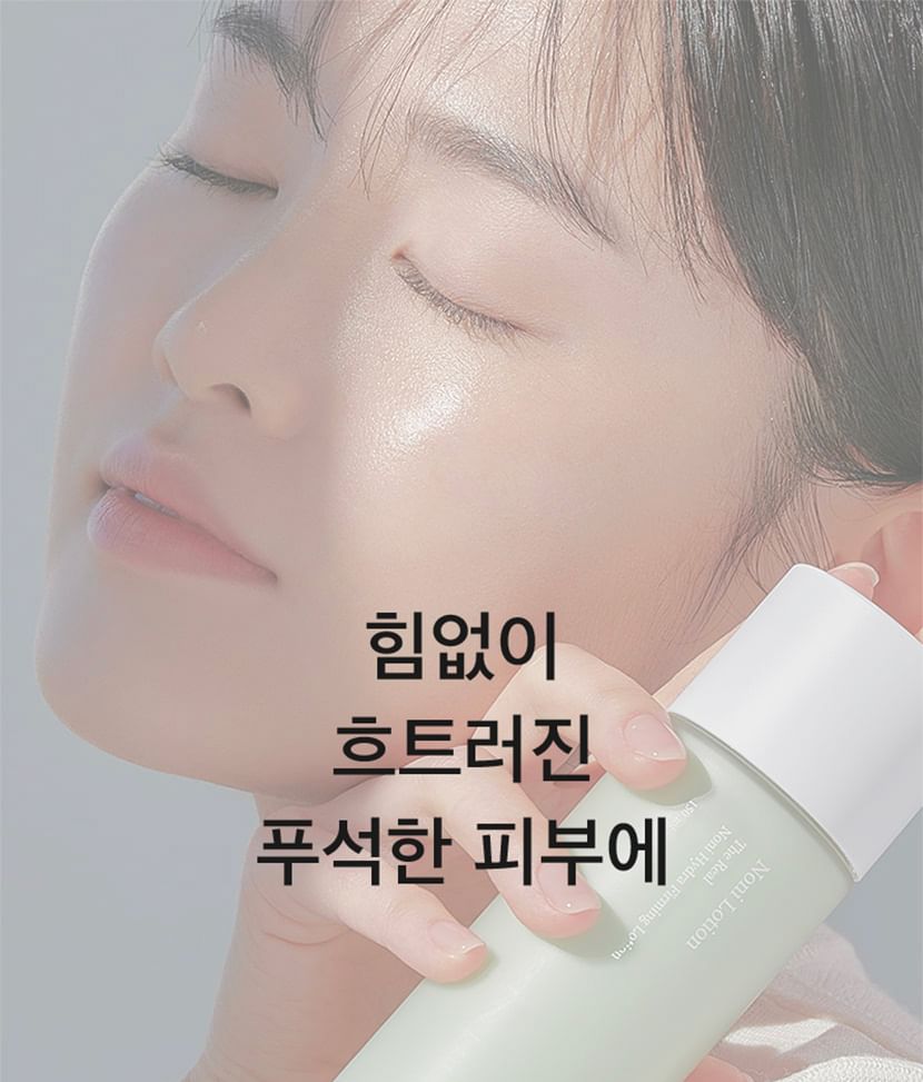 celimax - The Real Noni Hydra Verstevigende Lotion
