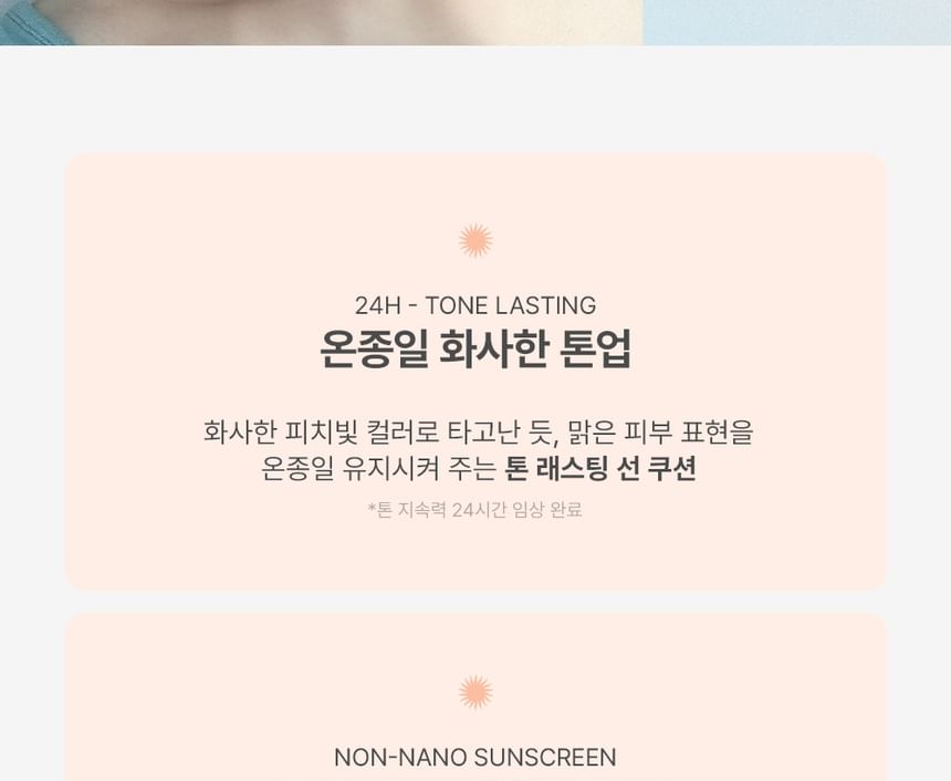 te cool voor school - Tone-Up Bare Sun Cushion