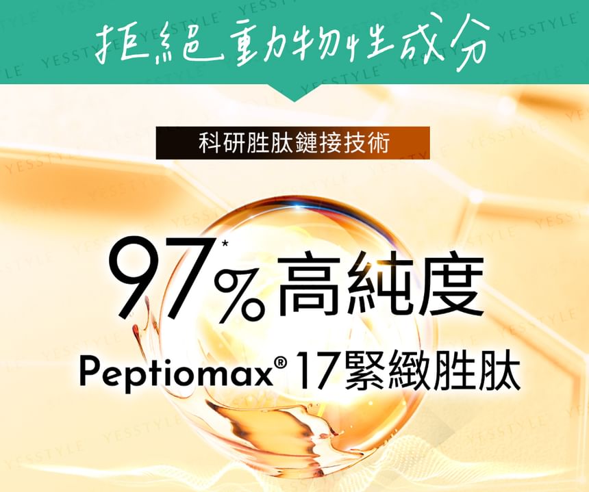 PEZRI - 17 Anti-Aging Peptide Hydra Lotion