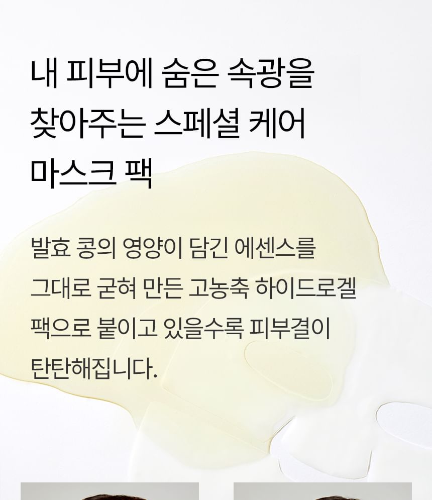 mixsoon - Bonenhydrogelmaskerpakketset