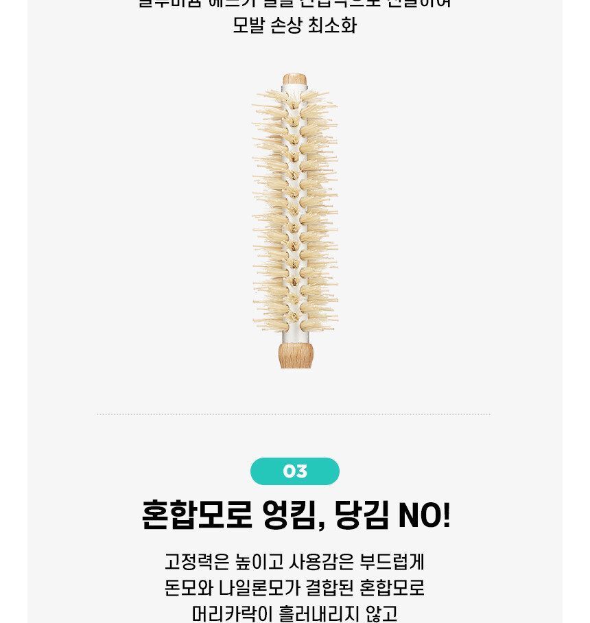 fillimilli - Root Volume Roll Brush