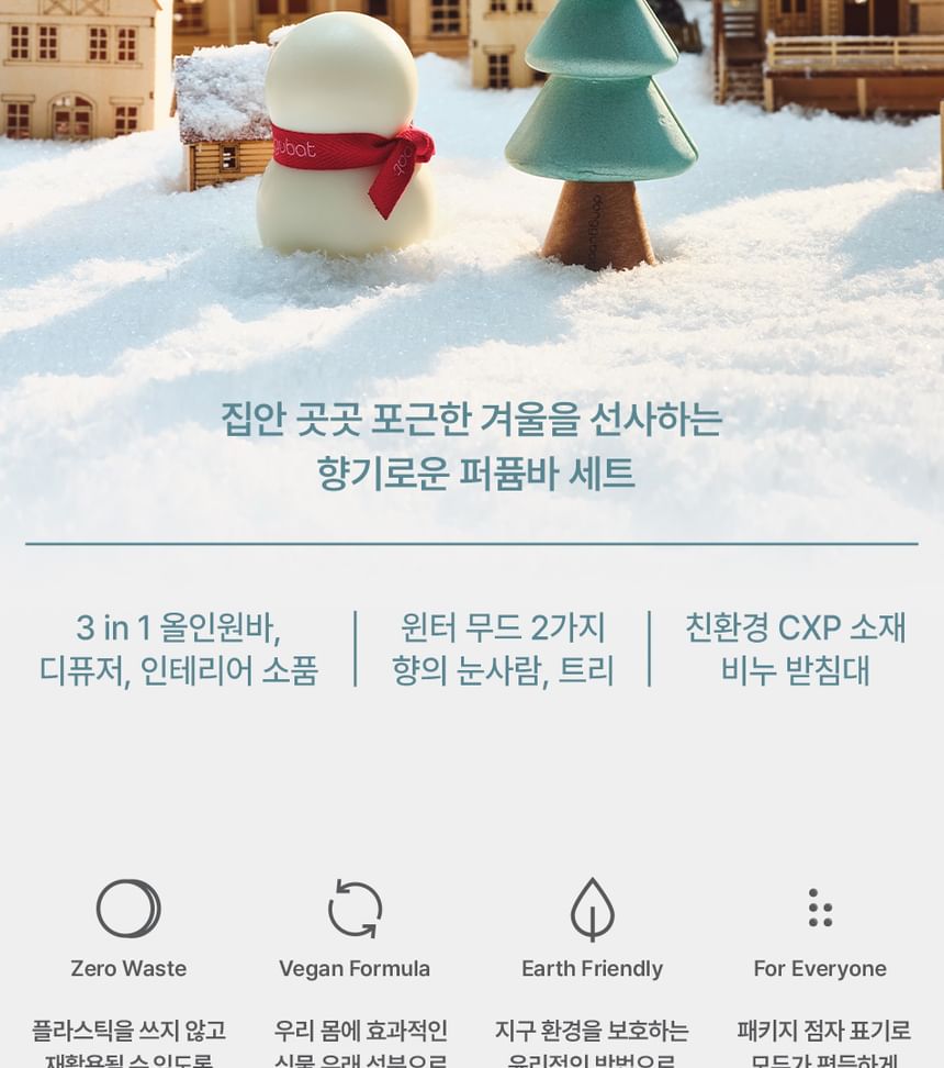 Donggubat - Winter Village Parfumbarset