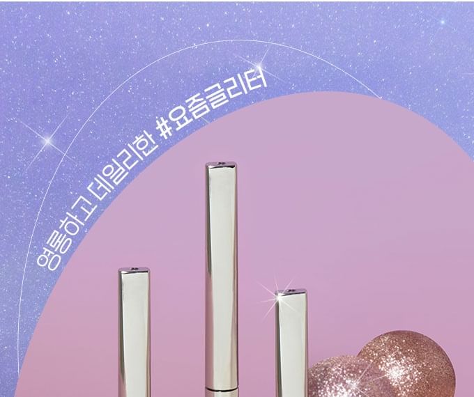 ETUDE - Shine Fix Eyes Glitter - 3 kleuren