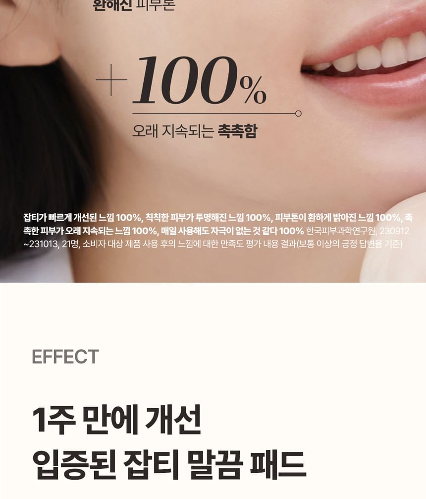 Mediheal - Vitamine C Brightening Pad