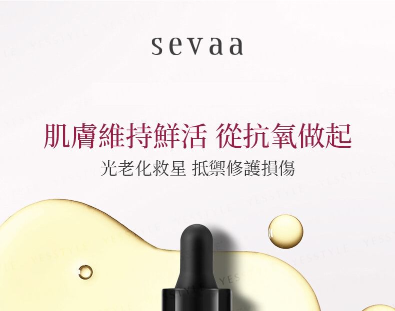 sevaa - Resveratrol Vernieuwingsserum