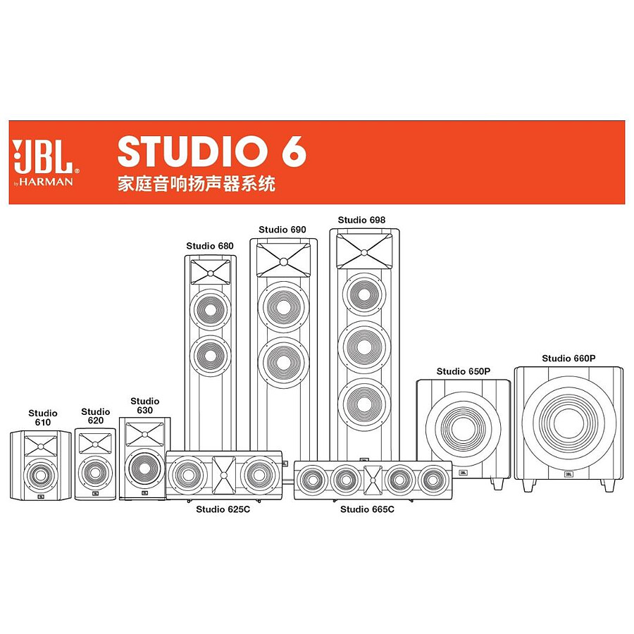 JBL Studio 650P Dark Walnut