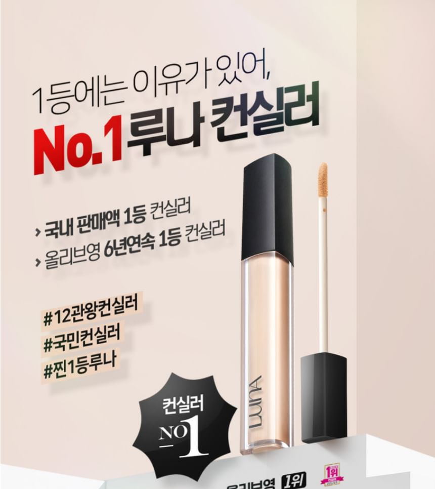 LUNA - Langdurige tip concealer met dekking - 7 kleuren