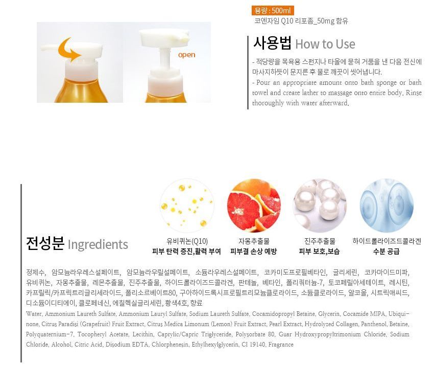 esfolio - Co-enzym Q10 Frisse Reinigende Body Wash