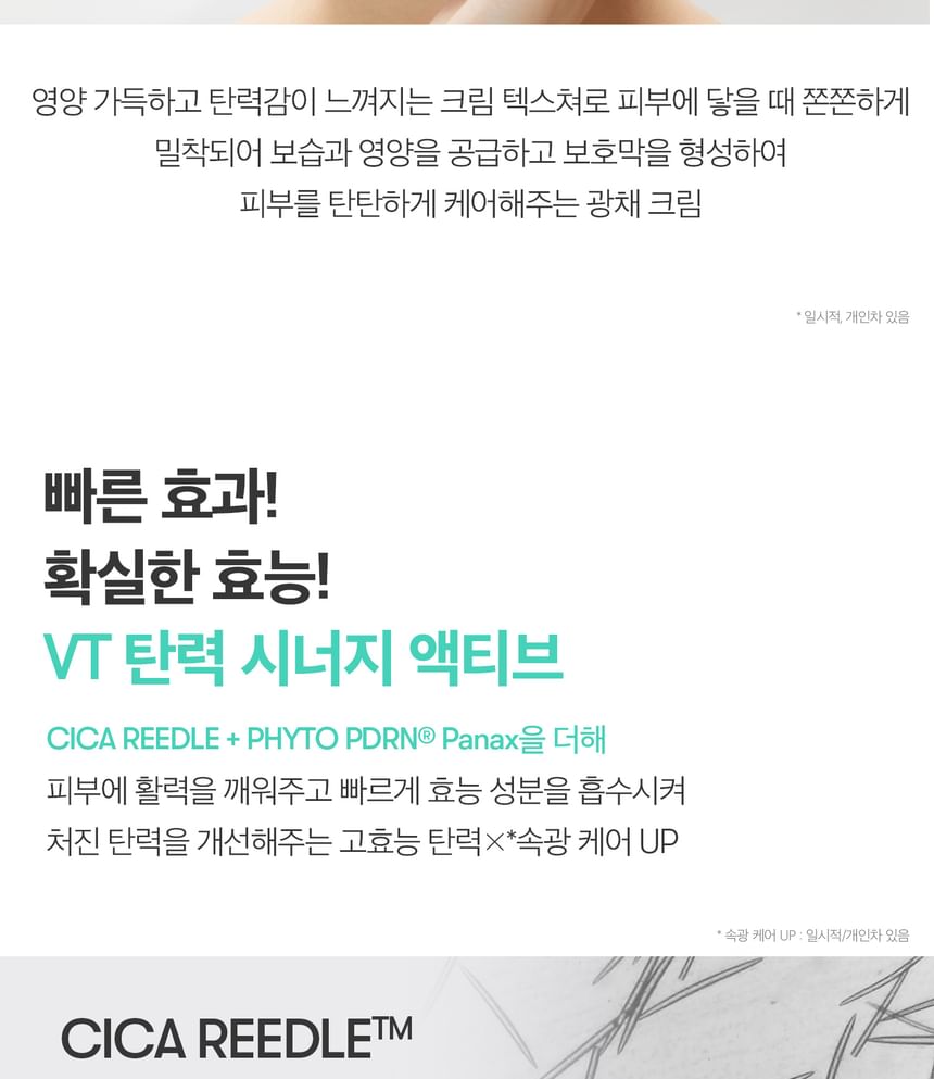 VT - PDRN Reedle Shot Cream