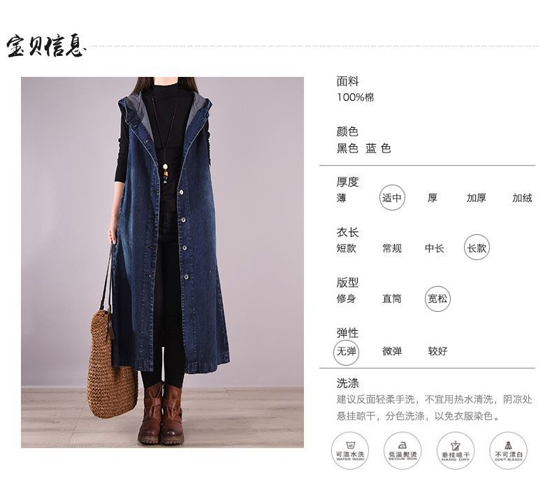 Supernova - Denim Lang Vest
