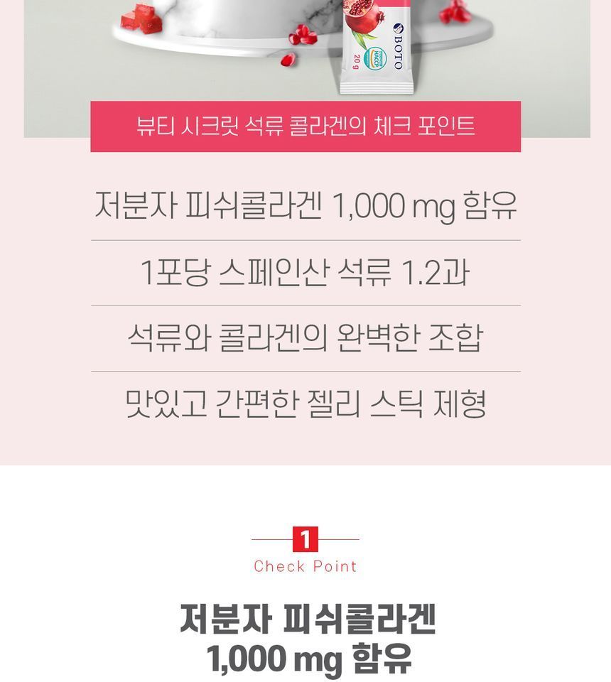 BOTO - Beauty Secret Granaatappelcollageen
