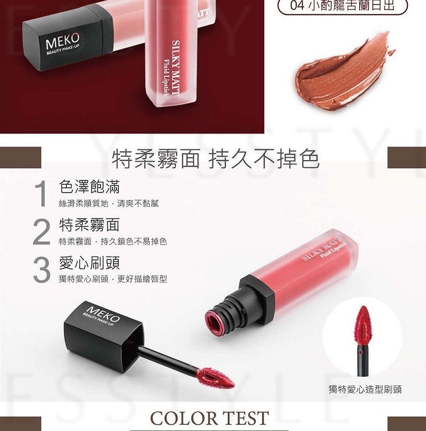 MEKO - Zijdezachte matte vloeibare lippenstift
