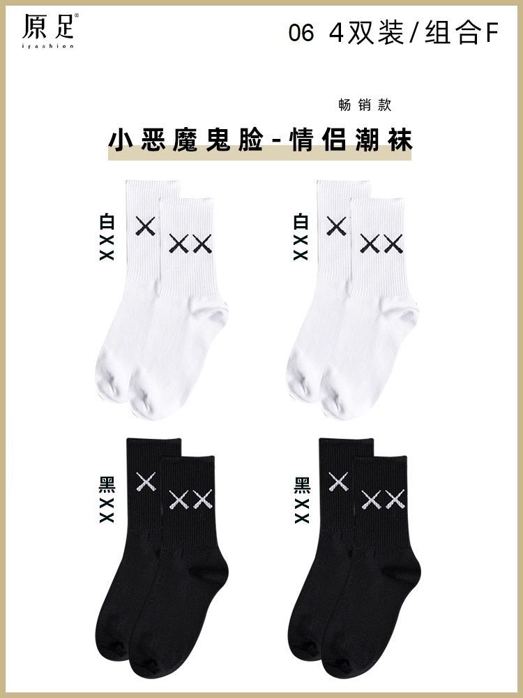 Nikkocampus - Print Sokken / Set