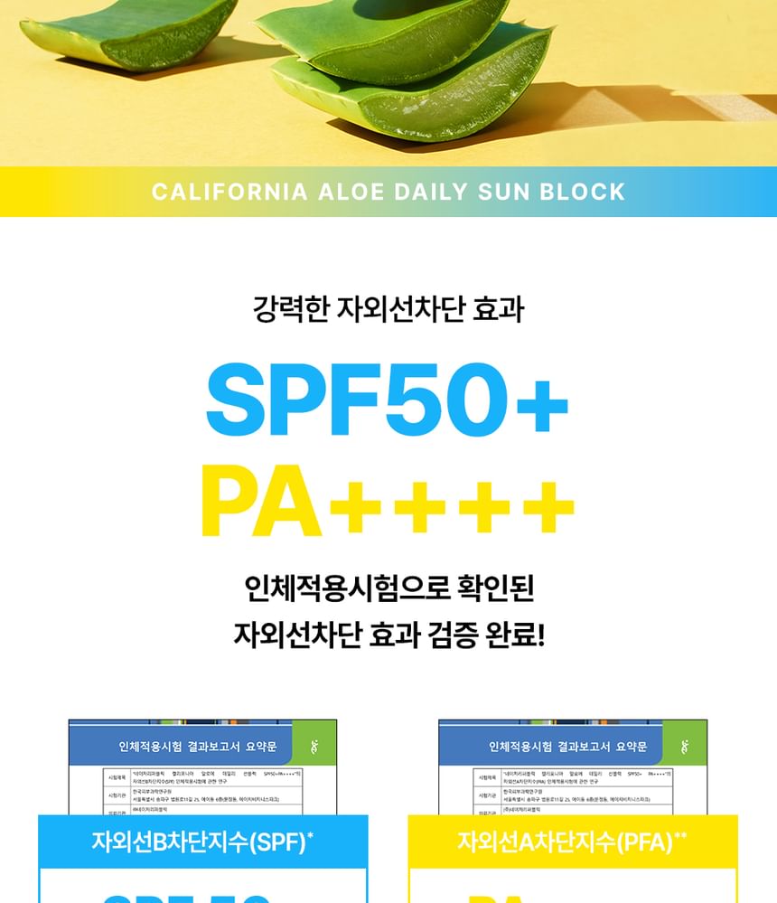 NATURE REPUBLIC - California Aloe Dagelijkse Zonnebrandcrème