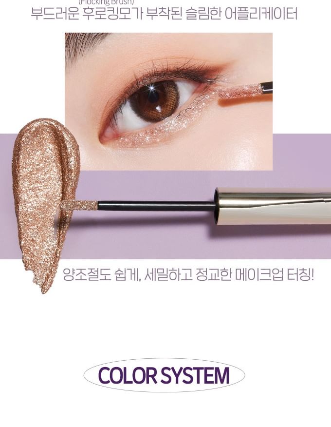 ETUDE - Shine Fix Eyes Glitter - 3 kleuren