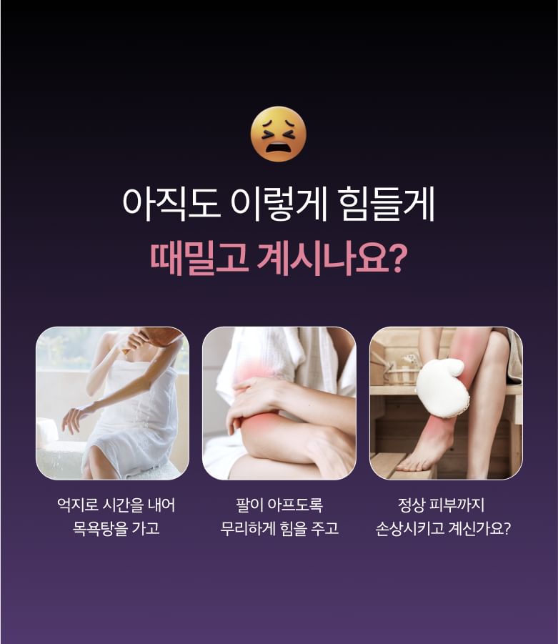 baren - Spa at Home Body Scrub
