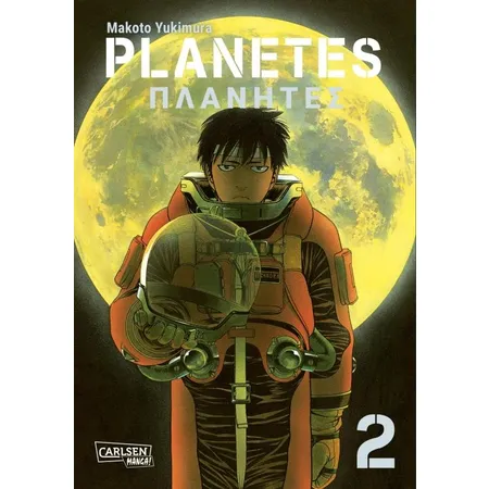Carlsen Verlag Planetes Perfect Edition 2