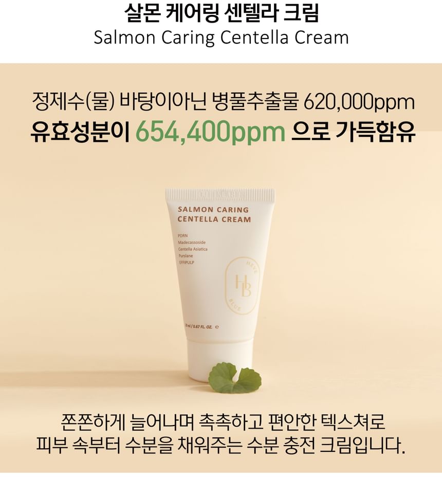 HEVEBLUE - Salmon Caring Centella Special Reistasset