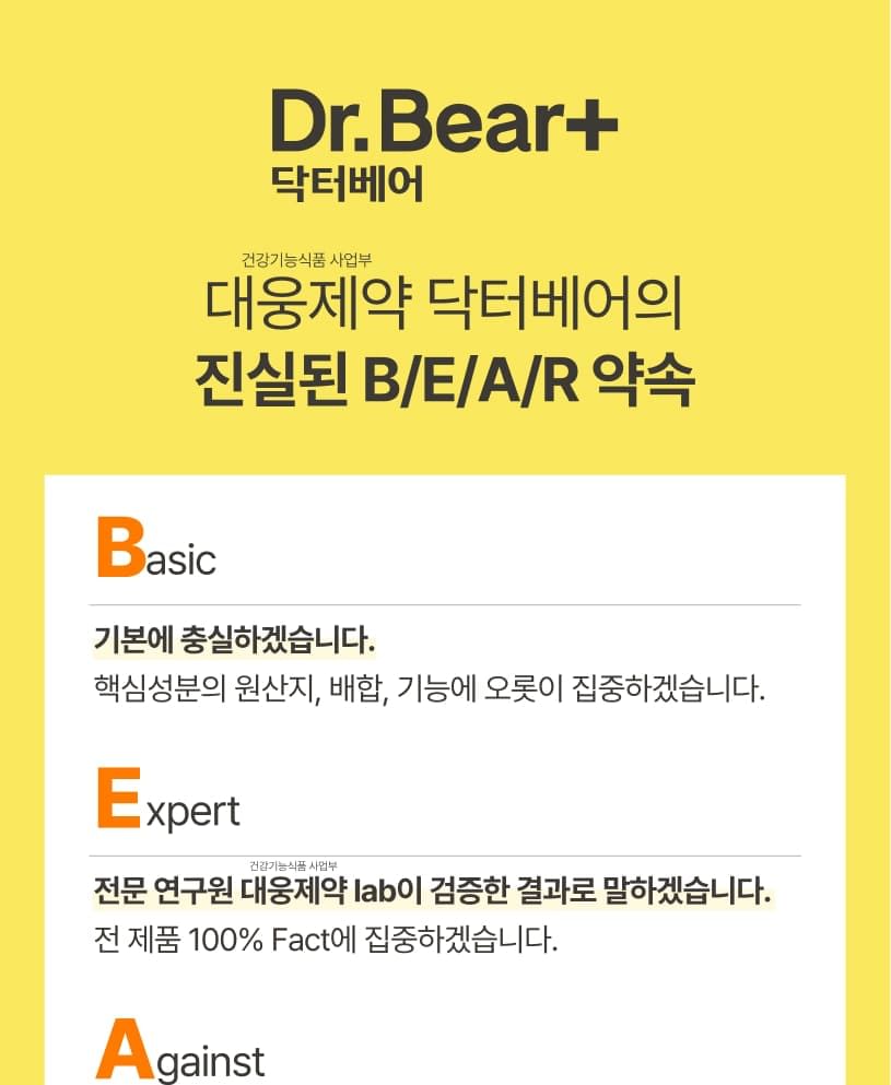 DAEWOONG - Dr.Bear+ EX rTG Omega3