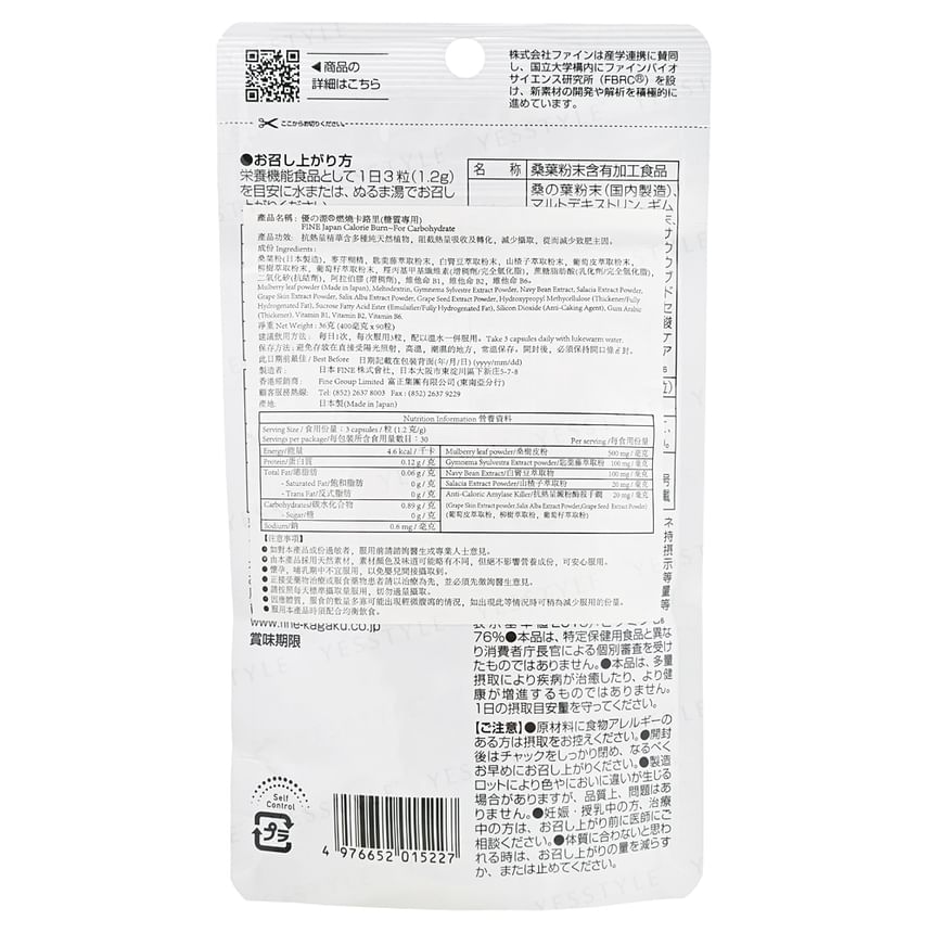 FINE JAPAN - Calorieverbrandingscapsules