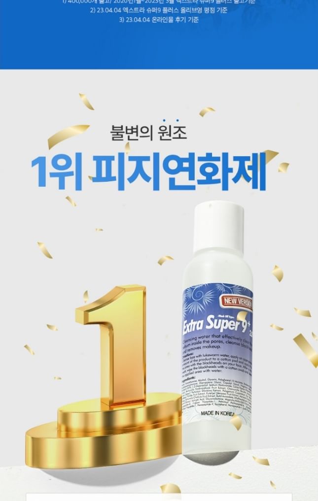 MEDI-PEEL - Extra Super 9 Plus 2.0