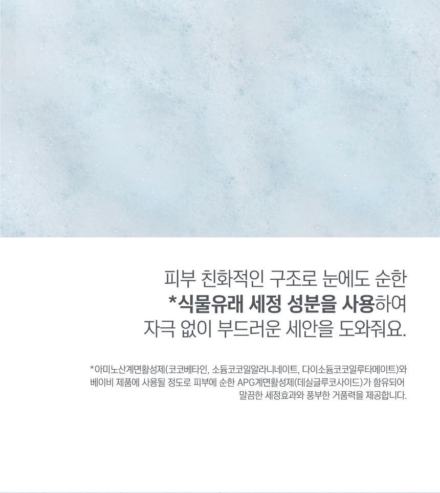 ROUND LAB - 1025 Dokdo Reinigingsgel
