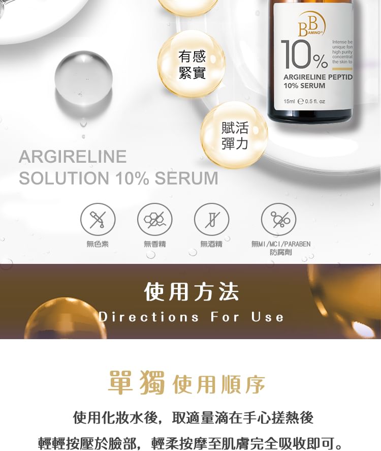Mijn plannen - BB Amino Argireline Peptide 10% Serum
