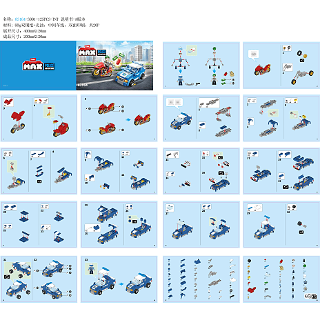 Max Bricks politistation - 121 brikker