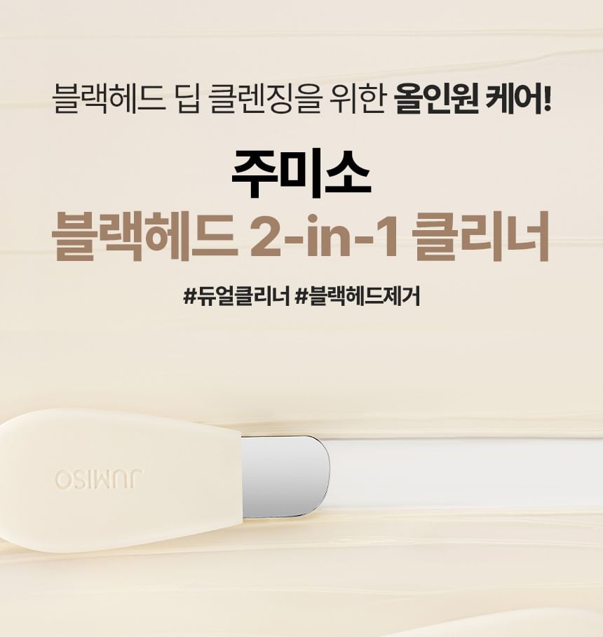 JUMISO - Mee-eter 2-in-1 reinigingsset
