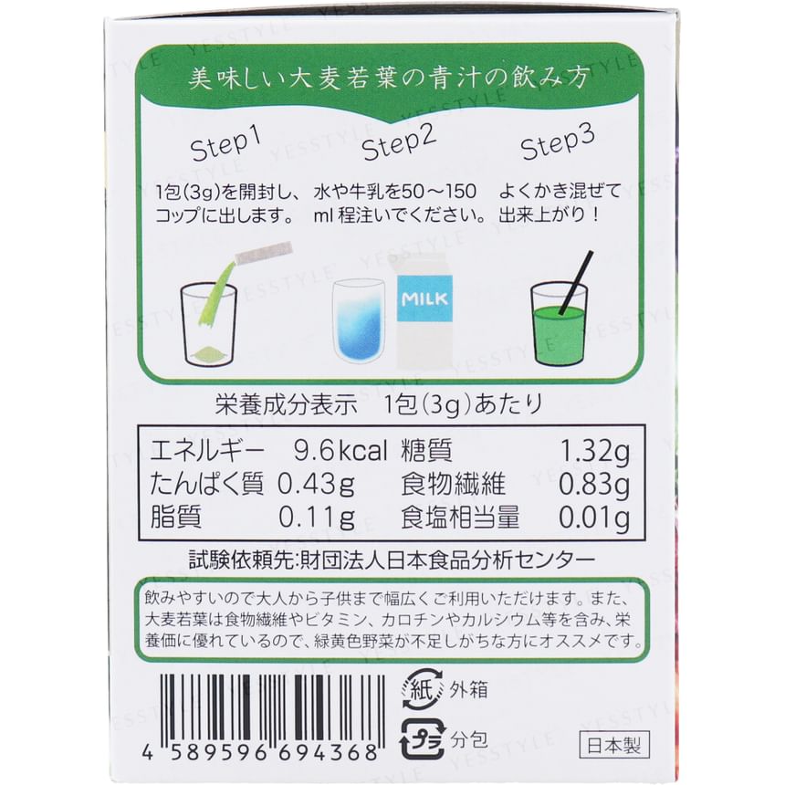 IIMONOHONPO - Gerstgras Groen Sap