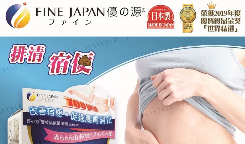 FINE JAPAN - Bifidobacteria melkzuurgelei