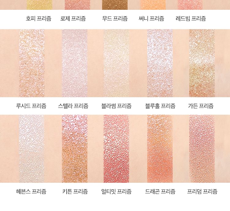 MISSHA - Modern Shadow Glitter Prism - 10 kleuren