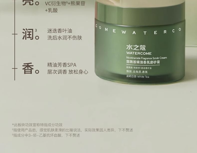 WATERCOME - Nicotinamide Geur Scrub