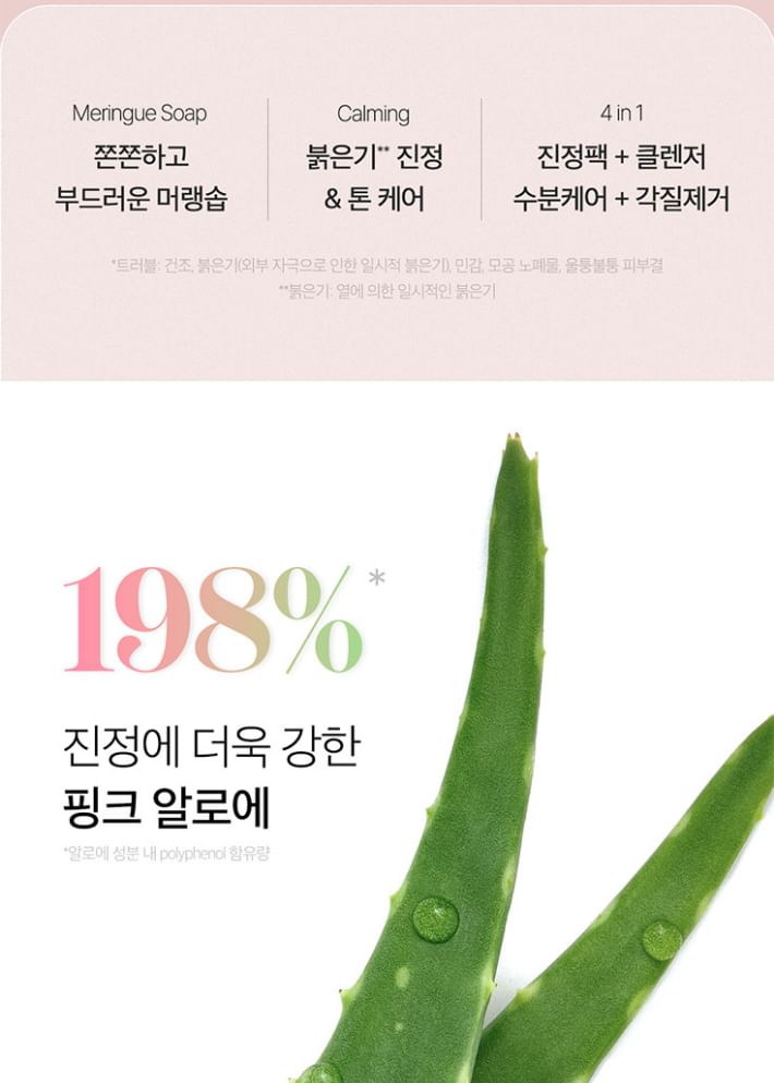 APRILSKIN - Roze Aloë Vera Pack Reiniger