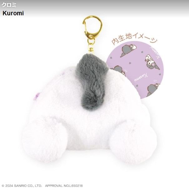 T'S Factory - Sanrio Characters Oshiri Pouch Sleutelhanger