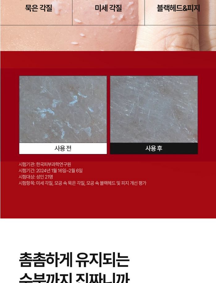 MEDI-PEEL - Rode Lacto Collageen Konjac Peelinggel