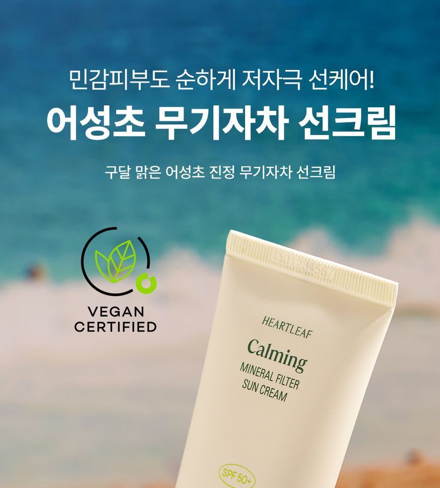 Goodal - Heartleaf kalmerende minerale filter zonnecrème