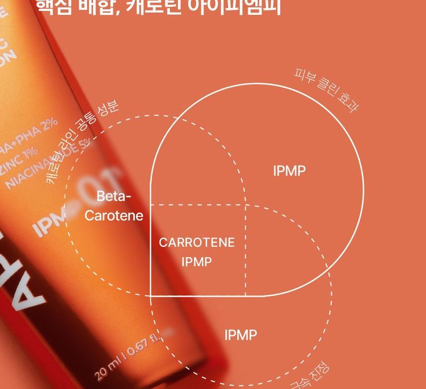 APRILSKIN - Carroteen IPMP Clearing Solution