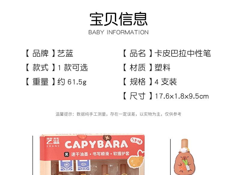 Eranso - Set van 4: Capybara Pen (Diverse ontwerpen)