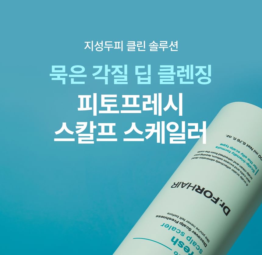 Dr.FORHAIR - Phyto Fresh Scalp Scaler