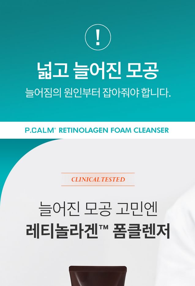 P.CALM - Retinolagen Ampoule Shot Schuimreiniger