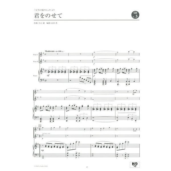 Yamaha Music Entertainment Studio Ghibli Duo Flute