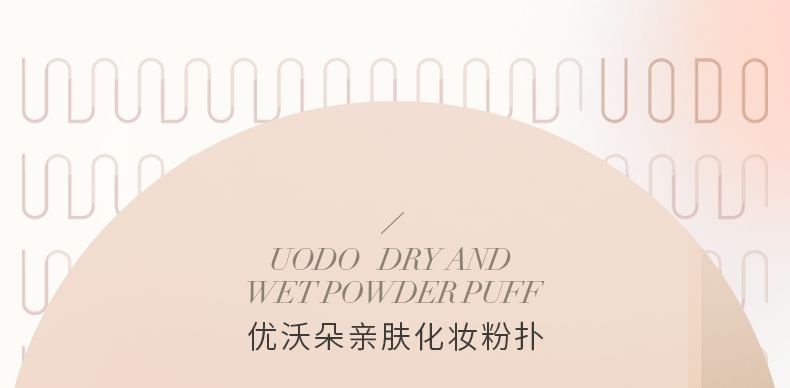 UODO - Huidvriendelijke make-up puff - 2 soorten