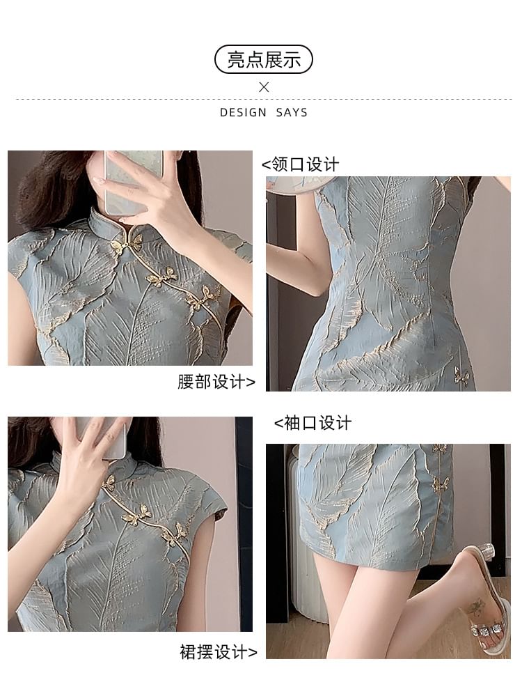 Odestra - Cap Sleeve Jacquard Mini Sheath Qipao