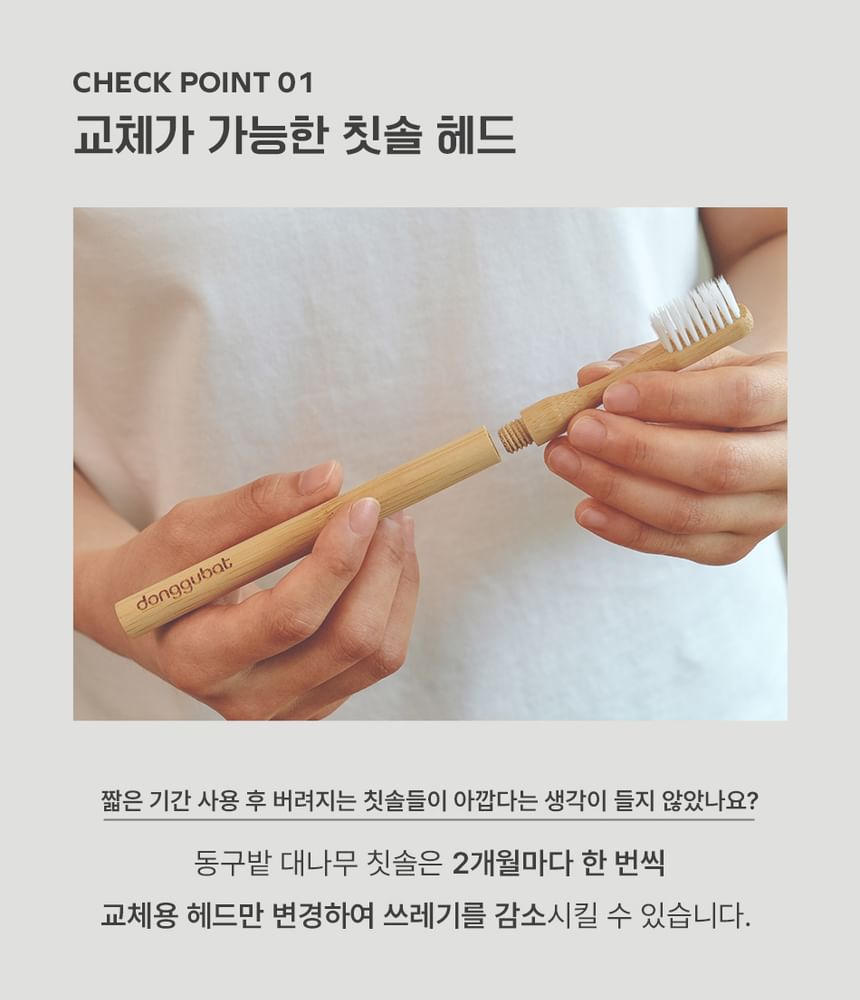 Donggubat - Bamboe tandenborstel