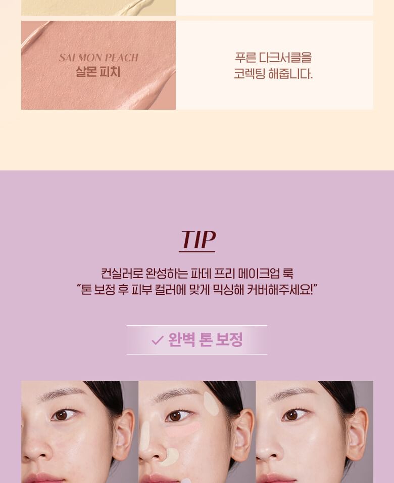 WAKEMAKE - Defining Cover Concealfit Palette - 2 soorten