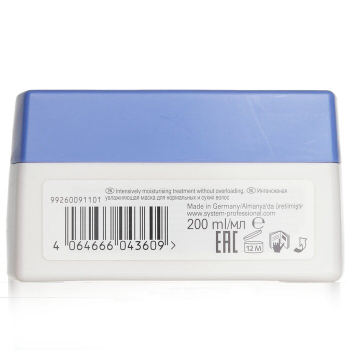 Wella SP Hydrate Mask (Intensively Moisturises Dry Hair)