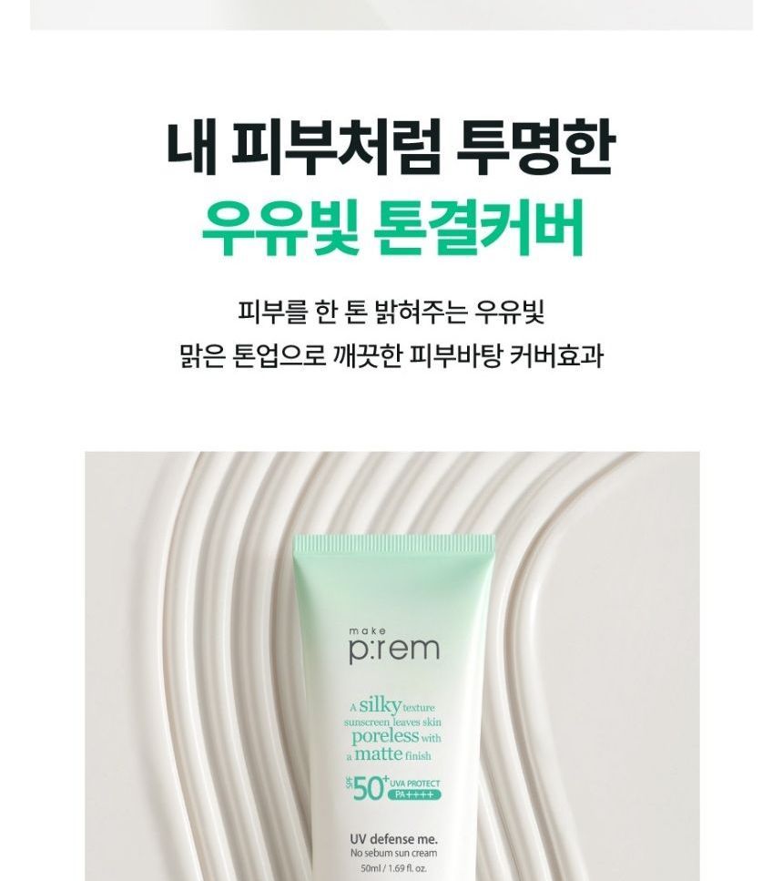 make p:rem - UV Defense Me. Geen talg zonnebrandcrème